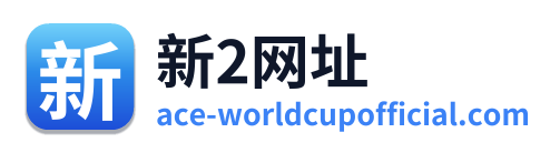 新2网址